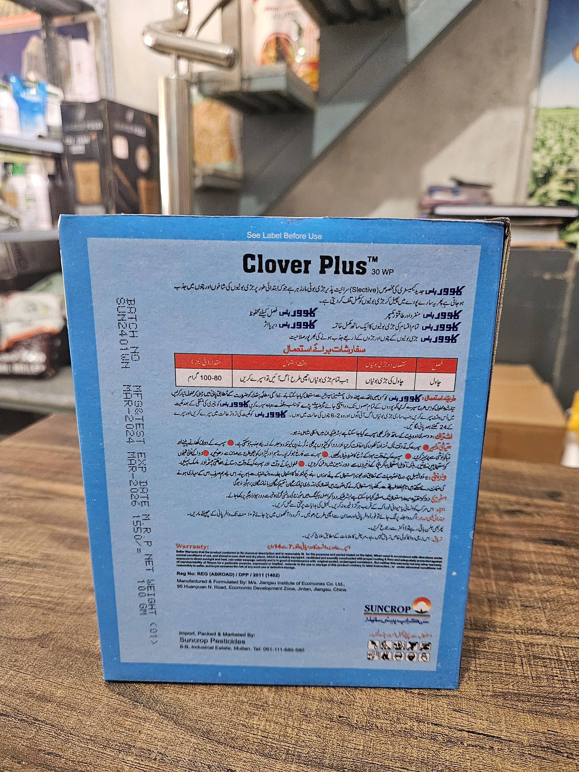 Clover Plus Suncrop 30WP 100gm