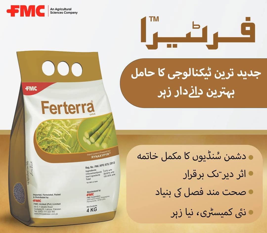 Ferterra 0.4g Chlorantraniliprole 0.4g 4kg Fmc Best Granular Insecticide For All Types Of Borers Of Crops