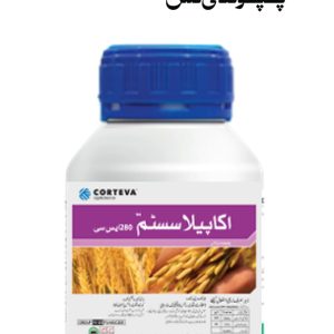 Acapela System 280SC Corteva 240ml